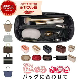 【スーパーSALE半額!!】バッグインバッグ 即納 大集合 LV SPEEDY対応バーキン対応PICOTIN18 22対応ロンシャン対応ディオールピコタン ケリーエブリン自立 ファスナー 軽い整理小さめ 大きめインナーバッグ専用 トートバッグ用 ブランドバッグ対応