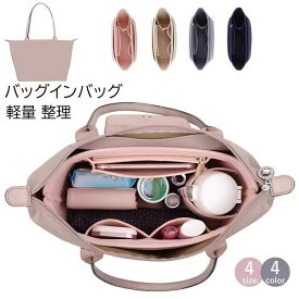 【レビュー特典あり】バッグインバッグ ロンシャンLONGCHAMPインナーバッグ用バッグインバッグ 水筒ポケット自立 縦型 小さめ 軽い軽量 整理 仕切りファスナー付き大きめ収納大容量バックインバック