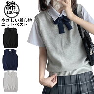 ニットベスト レディース ニット セーター Vネック トップス ノースリブ 制服 ベスト無地 カジュアル 女…