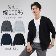 【楽天スーパーSALE半額】カーディガン メンズ 綿 ニット カーディガンメンズファッション Vネックビジネ…
