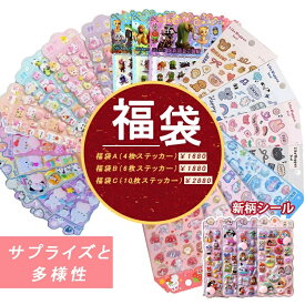 【期間限定600OFF 】シール 福袋！ ランダム 6枚セット10枚セット 3Dシール 立体シール ぷっくりシール キャラクター風 透明 お尻シール ぷくぷく ごほうびシール デコステッカー 手帳 ノート スマホケース ウォーターシール DIY 可愛い 女の子 子供 文具 ギフト