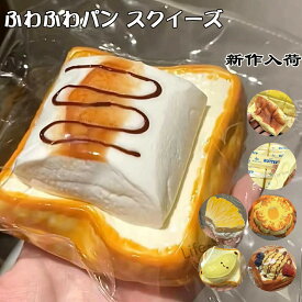 【期間限定 600円OFF 】メロジョイ スクイーズ 大福 大サイズ 中サイズ 肉球 ネコ ねこ 低反発 おもちゃ かわいい 握る ストレス解消 もちもち おしゃれ オシャレ Y2K 握って遊ぶ パン ケーキ ドーナツ デザート そっくり アイスクリーム ケーキ