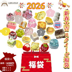 【期間限定700円OFF】【SOFUMI公式】ソフミスクイーズ 福袋 ブラインドボックス 大サイズ 中サイズ 肉球 ネコ ねこ 低反発 おもちゃ かわいい 握る ストレス解消 もちもち おしゃれ オシャレ Y2K 握って遊ぶ パ そっくり4/6/8個セットパン ケーキ スイーツ ギフト女の子
