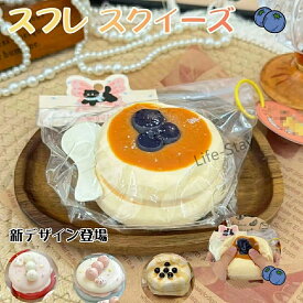 【期間限定2点セット50％OFF 】メロジョイ スクイーズ 大福 大サイズ 中サイズ 肉球 ネコ ねこ 低反発 おもちゃ かわいい 握る ストレス解消 もちもち おしゃれ オシャレ Y2K 握って遊ぶ パ そっくり ブルーベリー パン スイーツ 癒し系 ギフト 女の子向け 子ども向け