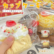 【SOFUMI公式】ソフミ【SNSで話題】メロジョイ スクイーズ 大福 癒しグッズ ストレス解消 かわいいキャラ…