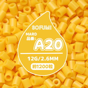�ySOFUMI�����z[A20]�A�C�����r�[�Y �P�F 1��12g ��1200�� 2.6mm �i�m�r�[�Y ��e�� ��[�p DIY ���� �m��ߋ� �q������ �j�̎q ���̎q ���̍�i �w��g���[�j���O ���S�Ҍ��� 4�� 5�� 6�� �a�����v