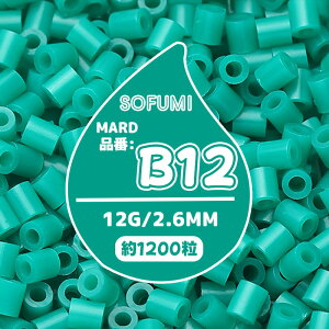 �ySOFUMI�����z[B12]�A�C�����r�[�Y �P�F 1��12g ��1200�� 2.6mm �i�m�r�[�Y ��e�� ��[�p DIY ���� �m��ߋ� �q������ �j�̎q ���̎q ���̍�i �w��g���[�j���O ���S�Ҍ��� 4�� 5�� 6�� �a�����v