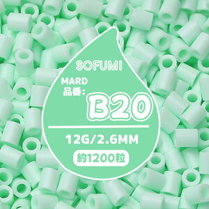�ySOFUMI�����z[B20]�A�C�����r�[�Y �P�F 1��12g ��1200�� 2.6mm �i�m�r�[�Y ��e�� ��[�p DIY ���� �m��ߋ� �q������ �j�̎q ���̎q ���̍�i �w��g���[�j���O ���S�Ҍ��� 4�� 5�� 6�� �a�����v
