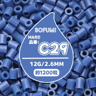 【SOFUMI公式】[C29]アイロンビーズ 単色 1袋12g 約1200粒 2.6mm ナノビーズ 大容量 補充用 DIY 手作り …