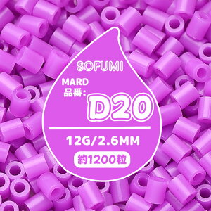 �ySOFUMI�����z[D20]�A�C�����r�[�Y �P�F 1��12g ��1200�� 2.6mm �i�m�r�[�Y ��e�� ��[�p DIY ���� �m��ߋ� �q������ �j�̎q ���̎q ���̍�i �w��g���[�j���O ���S�Ҍ��� 4�� 5�� 6�� �a�����v