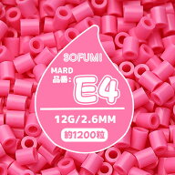 【SOFUMI公式】[E4]アイロンビーズ 単色 1袋12g 約1200粒 2.6mm ナノビーズ 大容量 補充用 DIY 手作り 知…