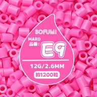 【SOFUMI公式】[E9]アイロンビーズ 単色 1袋12g 約1200粒 2.6mm ナノビーズ 大容量 補充用 DIY 手作り 知…