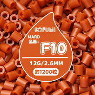 【SOFUMI公式】[F10]アイロンビーズ 単色 1袋12g 約1200粒 2.6mm ナノビーズ 大容量 補充用 DIY 手作り …