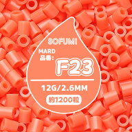 【SOFUMI公式】[F23]アイロンビーズ 単色 1袋12g 約1200粒 2.6mm ナノビーズ 大容量 補充用 DIY 手作り …