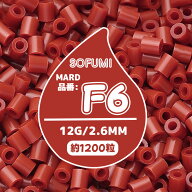 【SOFUMI公式】[F6]アイロンビーズ 単色 1袋12g 約1200粒 2.6mm ナノビーズ 大容量 補充用 DIY 手作り 知…
