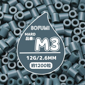 �ySOFUMI�����z[M3]�A�C�����r�[�Y �P�F 1��12g ��1200�� 2.6mm �i�m�r�[�Y ��e�� ��[�p DIY ���� �m��ߋ� �q������ �j�̎q ���̎q ���̍�i �w��g���[�j���O ���S�Ҍ��� 4�� 5�� 6�� �a�����v��