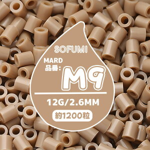 �ySOFUMI�����z[M9]�A�C�����r�[�Y �P�F 1��12g ��1200�� 2.6mm �i�m�r�[�Y ��e�� ��[�p DIY ���� �m��ߋ� �q������ �j�̎q ���̎q ���̍�i �w��g���[�j���O ���S�Ҍ��� 4�� 5�� 6�� �a�����v��