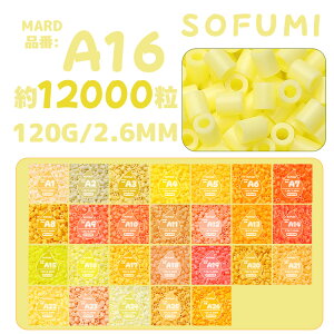 �ySOFUMI�����z[A16]�A�C�����r�[�Y �P�F 1��120g ��12000�� 2.6mm �i�m�r�[�Y ��e�� ��[�p DIY ���� �m��ߋ� �q������ �j�̎q ���̎q ���̍�i �w��g���[�j���O ���S�Ҍ��� 4�� 5�� 6�� �a�����v