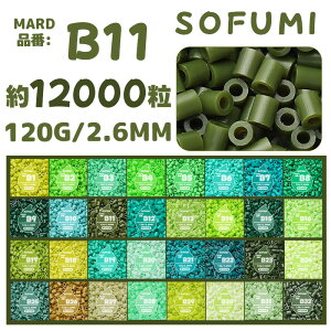 �ySOFUMI�����z[B11]�A�C�����r�[�Y �P�F 1��120g ��12000�� 2.6mm �i�m�r�[�Y ��e�� ��[�p DIY ���� �m��ߋ� �q������ �j�̎q ���̎q ���̍�i �w��g���[�j���O ���S�Ҍ��� 4�� 5�� 6�� �a�����v