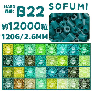 �ySOFUMI�����z[B22]�A�C�����r�[�Y �P�F 1��120g ��12000�� 2.6mm �i�m�r�[�Y ��e�� ��[�p DIY ���� �m��ߋ� �q������ �j�̎q ���̎q ���̍�i �w��g���[�j���O ���S�Ҍ��� 4�� 5�� 6�� �a�����v