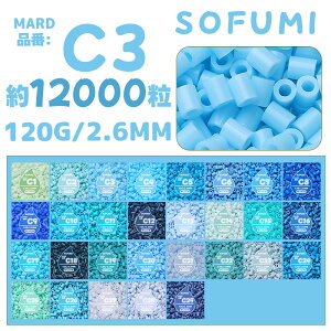 �ySOFUMI�����z[C3]�A�C�����r�[�Y �P�F 1��120g ��12000�� 2.6mm �i�m�r�[�Y ��e�� ��[�p DIY ���� �m��ߋ� �q������ �j�̎q ���̎q ���̍�i �w��g���[�j���O ���S�Ҍ��� 4�� 5�� 6�� �a�����v
