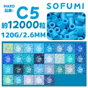 �ySOFUMI�����z[C5]�A�C�����r�[�Y �P�F 1��120g ��12000�� 2.6mm �i�m�r�[�Y ��e�� ��[�p DIY ���� �m��ߋ� �q������ �j�̎q ���̎q ���̍�i �w��g���[�j���O ���S�Ҍ��� 4�� 5�� 6�� �a�����v