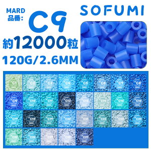 �ySOFUMI�����z[C9]�A�C�����r�[�Y �P�F 1��120g ��12000�� 2.6mm �i�m�r�[�Y ��e�� ��[�p DIY ���� �m��ߋ� �q������ �j�̎q ���̎q ���̍�i �w��g���[�j���O ���S�Ҍ��� 4�� 5�� 6�� �a�����v