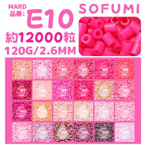 �ySOFUMI�����z[E10]�A�C�����r�[�Y �P�F 1��120g ��12000�� 2.6mm �i�m�r�[�Y ��e�� ��[�p DIY ���� �m��ߋ� �q������ �j�̎q ���̎q ���̍�i �w��g���[�j���O ���S�Ҍ��� 4�� 5�� 6�� �a�����v