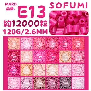 �ySOFUMI�����z[E13]�A�C�����r�[�Y �P�F 1��120g ��12000�� 2.6mm �i�m�r�[�Y ��e�� ��[�p DIY ���� �m��ߋ� �q������ �j�̎q ���̎q ���̍�i �w��g���[�j���O ���S�Ҍ��� 4�� 5�� 6�� �a�����v