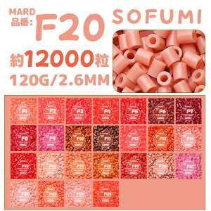 �ySOFUMI�����z[F20]�A�C�����r�[�Y �P�F 1��120g ��12000�� 2.6mm �i�m�r�[�Y ��e�� ��[�p DIY ���� �m��ߋ� �q������ �j�̎q ���̎q ���̍�i �w��g���[�j���O ���S�Ҍ��� 4�� 5�� 6�� �a�����v