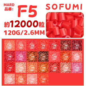 �ySOFUMI�����z[F1]�A�C�����r�[�Y �P�F 1��120g ��12000�� 2.6mm �i�m�r�[�Y ��e�� ��[�p DIY ���� �m��ߋ� �q������ �j�̎q ���̎q ���̍�i �w��g���[�j���O ���S�Ҍ��� 4�� 5�� 6�� �a�����v
