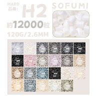 【SOFUMI公式】[H2]アイロンビーズ 単色 1袋120g 約12000粒 2.6mm ナノビーズ 大容量 補充用 DIY 手作り …