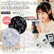 アイロンビーズ ナノビーズ ミニアイロンビーズ 2 6mm 単色ビーズ ビーズセット H1 H2 H7 ホワイト ブラ…