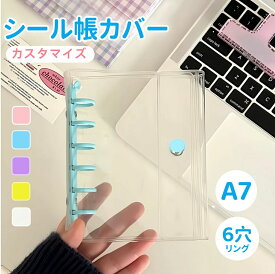 【シール帳2個+リフィル40枚+シール2枚 クーポンで1328円】透明シール帳 システム手帳 PVCカバー クリ