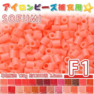 �y���[�z�~�j�A�C�����r�[�YMARD�ԍ�[F1] �P�F 2.6mm 120g ��12000�� �i�m�r�[�Y ��[�r�[�Y �i�m�A�C�����r�[�Y �r�[�Y�Z�b�g �h�b�g�G DIY �n���h���C�h �r�[�Y�A�[�g ������ �N���t�g ��| ���U