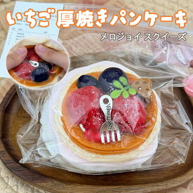 【SOFUMI公式】ソフミ 【期間限定 600円OFF】メロジョイ スクイーズ 大福 癒しグッズ ストレス解消 かわいいキャラクター 触感 ふわふわ もちもち デスク用 癒しアイテム プレゼント 子供 大人用 SNS人気 ご褒美 ギフト 人気キャラクター ぬいぐるみ 感触抜群リラックス