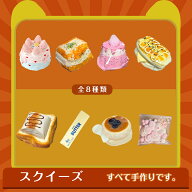 【SOFUMI公式】ソフミ 【期間限定700円OFF】スクイーズ 大サイズ 中サイズ 低反発 おもちゃ かわいい 握…