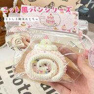 【SOFUMI公式】ソフミ【SNSで話題】メロジョイ スクイーズ 大福 癒しグッズ ストレス解消 かわいいキャラ…