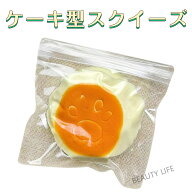 【SOFUMI公式】ソフミ【SNSで話題】メロジョイ スクイーズ 大福 癒しグッズ ストレス解消 かわいいキャラ…