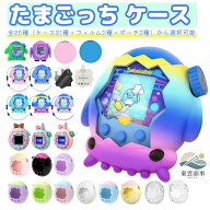【2026新登場！】たまごっちパラダイス ケース 透明カバー クリア 保護カバー ラメタイプ PC製 ストラッ…