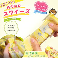 【マラソン限定クーポン】【新作】スクイーズ ASMR スクイーズ パリパリスクイーズ ストレス解消 低反発 …