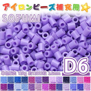 �~�j�A�C�����r�[�YMARD�ԍ�[D6] �P�F 2.6mm 120g ��12000�� �i�m�r�[�Y ��[�r�[�Y �r�[�Y�Z�b�g �h�b�g�G DIY �n���h���C�h �r�[�Y�A�[�g ������ �N���t�g ��| ���U�C�N�A�[�g �H�� ���������� �m