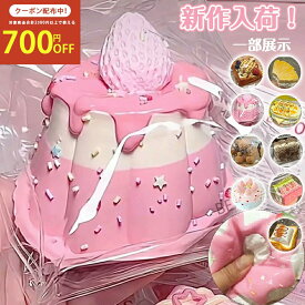 【SOFUMI公式】ソフミ スクイーズ 大サイズ 中サイズ 低反発 おもちゃ パン ケーキ スイーツ