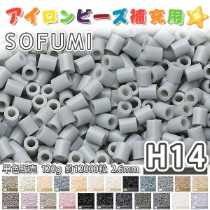 �y���[�zSOFUMI [H14] 120g �P�F �A�C�����r�[�Y �p�[���[�r�[�Y �A�C�����A�[�g�r�[�Y ��e�� ��[�p �P�F�r�[�Y 2.6mm ��12000�� �r�[�Y�Z�b�g MARD �m��ߋ� �L�����N�^�[ ��| DIY �~�j �r�[�Y �r�[