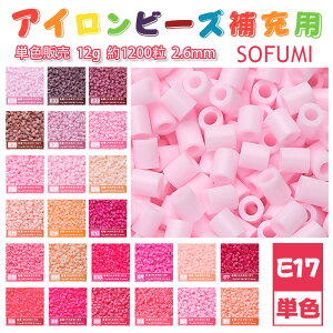 �y���[�zSOFUMI [E17] 12g �P�F �A�C�����r�[�Y �p�[���[�r�[�Y �A�C�����A�[�g�r�[�Y �i�m�A�C�����r�[�Y ��e�� ��[�p �P�F�r�[�Y 2.6mm ��1200�� �r�[�Y�Z�b�g MARD �m��ߋ� ��| DIY �~�j �r�[�Y
