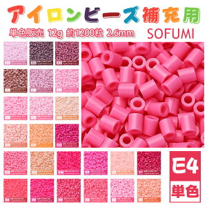 �y���[�zSOFUMI [E4] 12g �P�F �A�C�����r�[�Y �p�[���[�r�[�Y �A�C�����A�[�g�r�[�Y ��e�� ��[�p �P�F�r�[�Y 2.6mm ��1200�� �r�[�Y�Z�b�g MARD �m��ߋ� �L�����N�^�[ ��| DIY �~�j �r�[�Y �r�[�Y