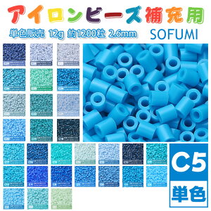 SOFUMI [C5] 12g �P�F �A�C�����r�[�Y �p�[���[�r�[�Y �A�C�����A�[�g�r�[�Y ��e�� ��[�p �P�F�r�[�Y 2.6mm ��1200�� �r�[�Y�Z�b�g MARD �m��ߋ� �L�����N�^�[ SNS�Ől�C�I��| DIY �~�j �r�[�Y �r�[