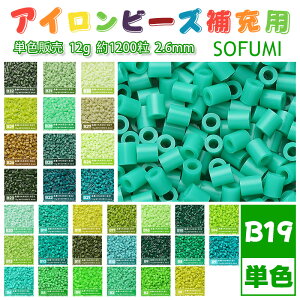 �y���[�zSOFUMI [B19] 12g �P�F �A�C�����r�[�Y �p�[���[�r�[�Y �A�C�����A�[�g�r�[�Y ��e�� ��[�p �P�F�r�[�Y 2.6mm ��1200�� �r�[�Y�Z�b�g MARD �m��ߋ� �L�����N�^�[ ��| DIY �~�j �r�[�Y �r�[
