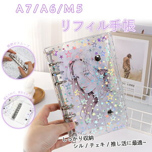 �y��l�C�z�X�^�[ �V�[���� ���t�B���Z�b�g �V�[���o�C���_�[ �V�[�����[ �V�[���o�C���_�[ A6 A7 M5�T�C�Y �~�j�T�C�Y �V�� �蒠 �������O�b�Y �L���L�� ���� PVC�� ��e�� ���t�B�� �蒠 DIY��