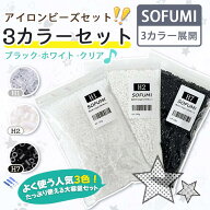＼SS半額SALE＋P10倍！／ナノアイロンビーズ アイロンビーズパズル 2.6mm アイロンビーズ H1 H2 H7 120g …